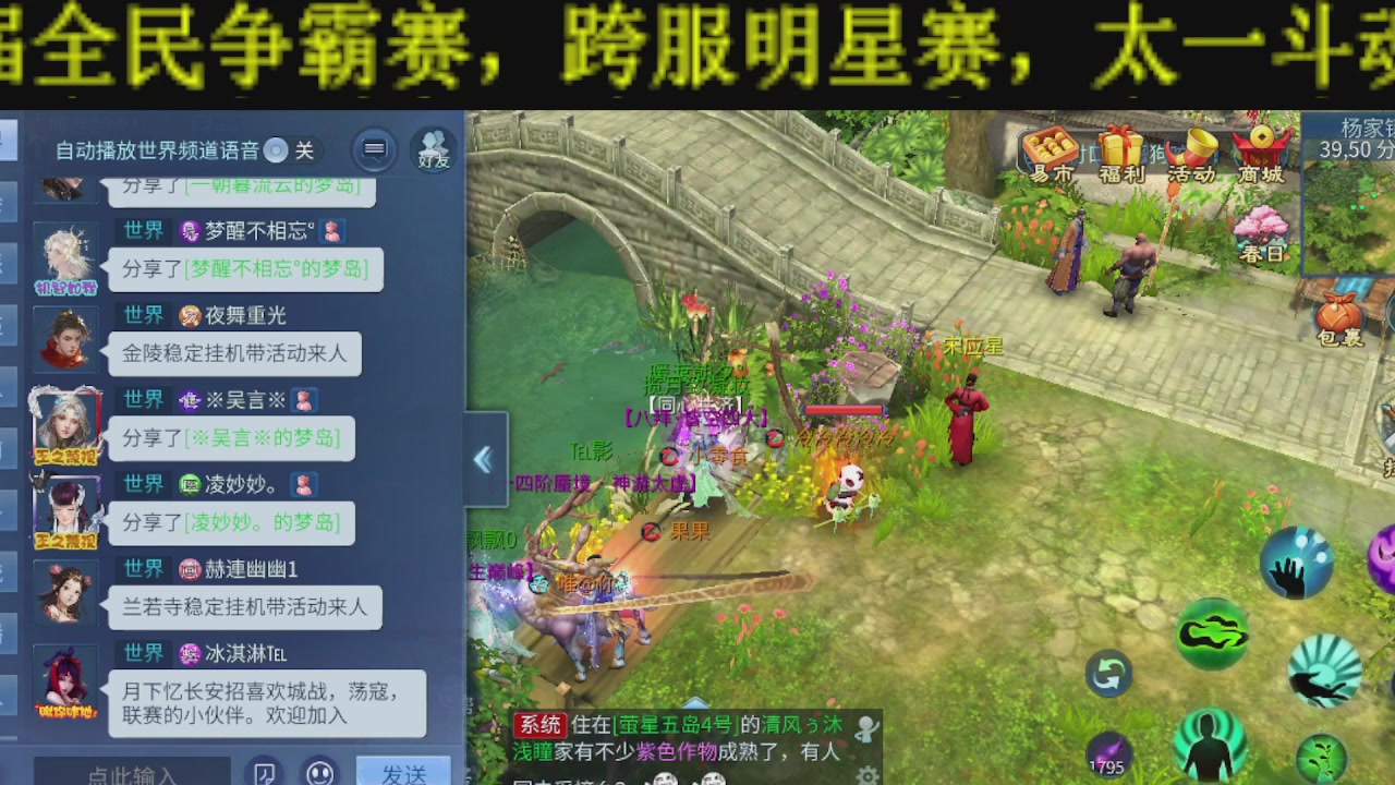 顶级操作手接斗魂比武