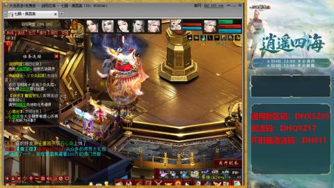 新区激活码：DHXSZ05