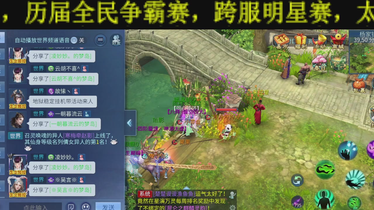 顶级操作手接斗魂比武