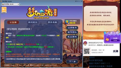 南阳府下班师门！！