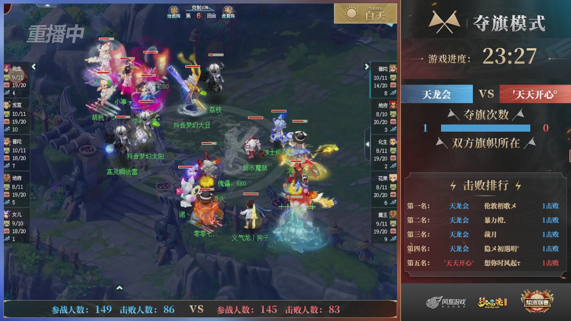 【重播】第39联帮派联赛-夺旗模式