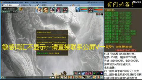 老财跨服魔王窟套装灵修