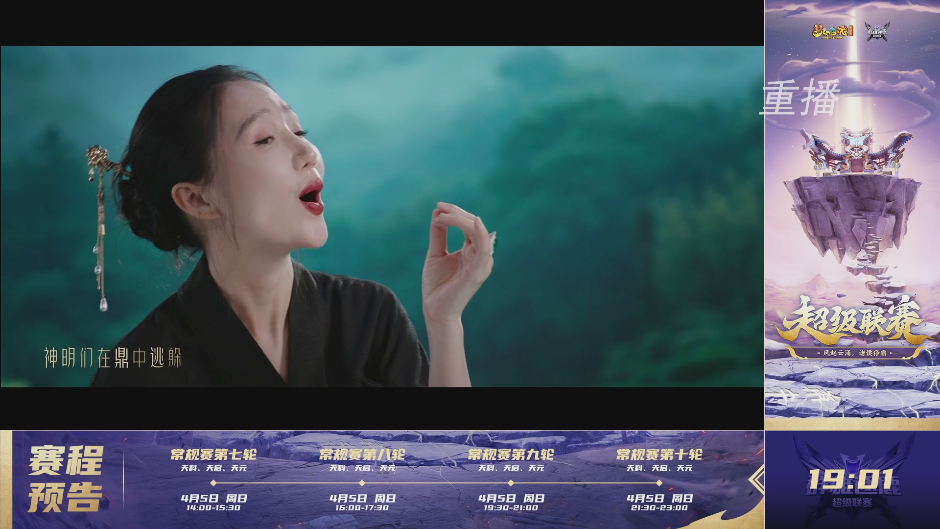 【重播】群雄逐鹿超级联赛S5-常规赛