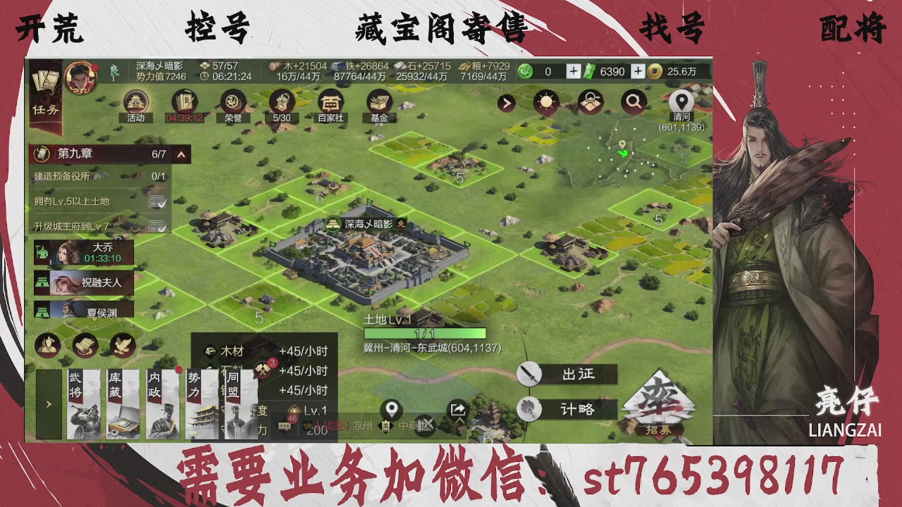 全网最低价，接开荒，夜控，找号，寄售