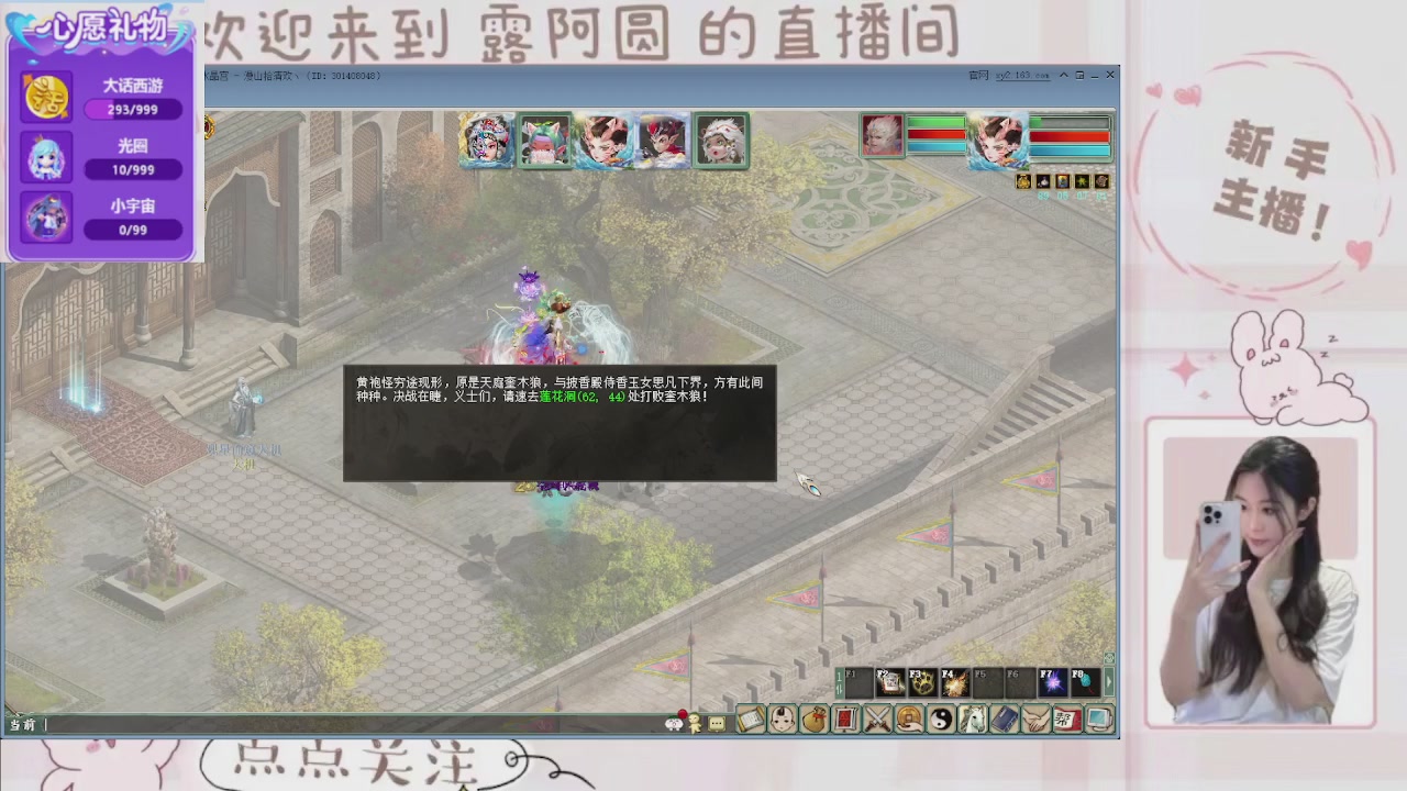 欢迎来到我的直播间