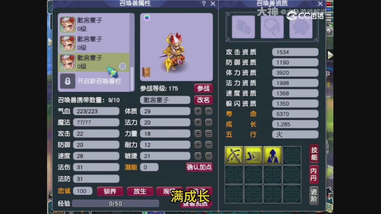 【梦幻轮播】大飞精彩内容