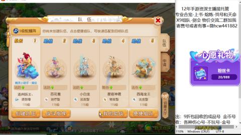 接熔练-找号-金银-练宠托管粽子月饼