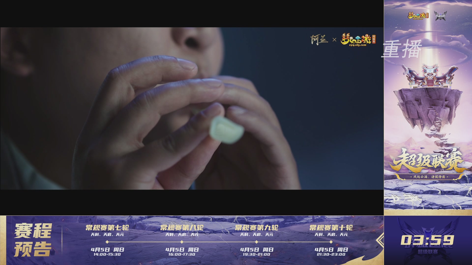 【重播】群雄逐鹿超级联赛S5-常规赛