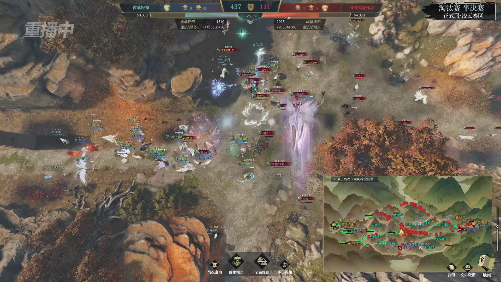 【重播】逆水寒正式服第十九届诸神之战Day3