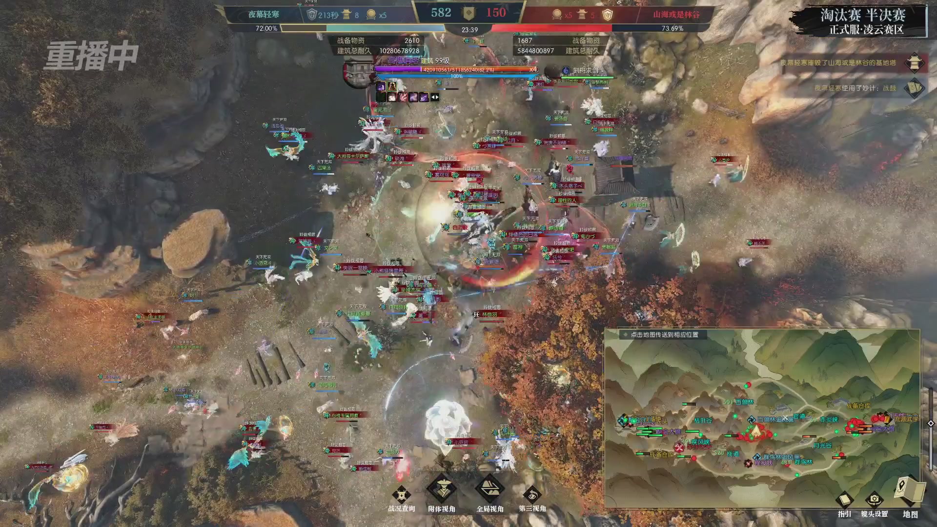 【重播】逆水寒正式服第十九届诸神之战Day3