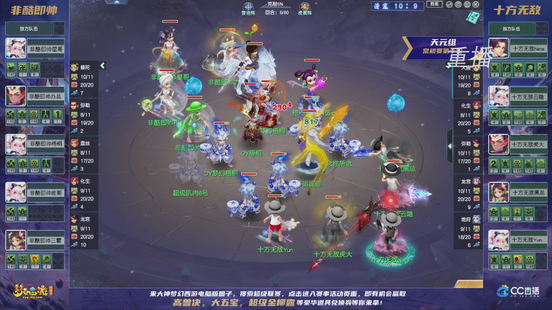 【重播】群雄逐鹿超级联赛S5-常规赛