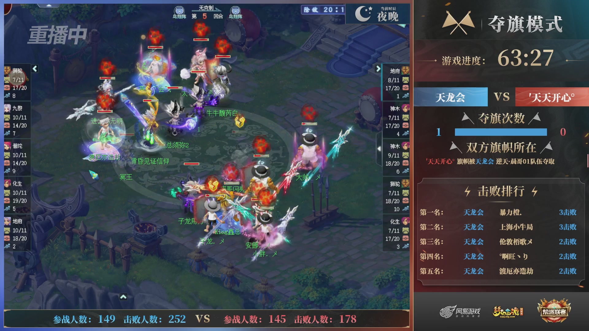 【重播】第39联帮派联赛-夺旗模式