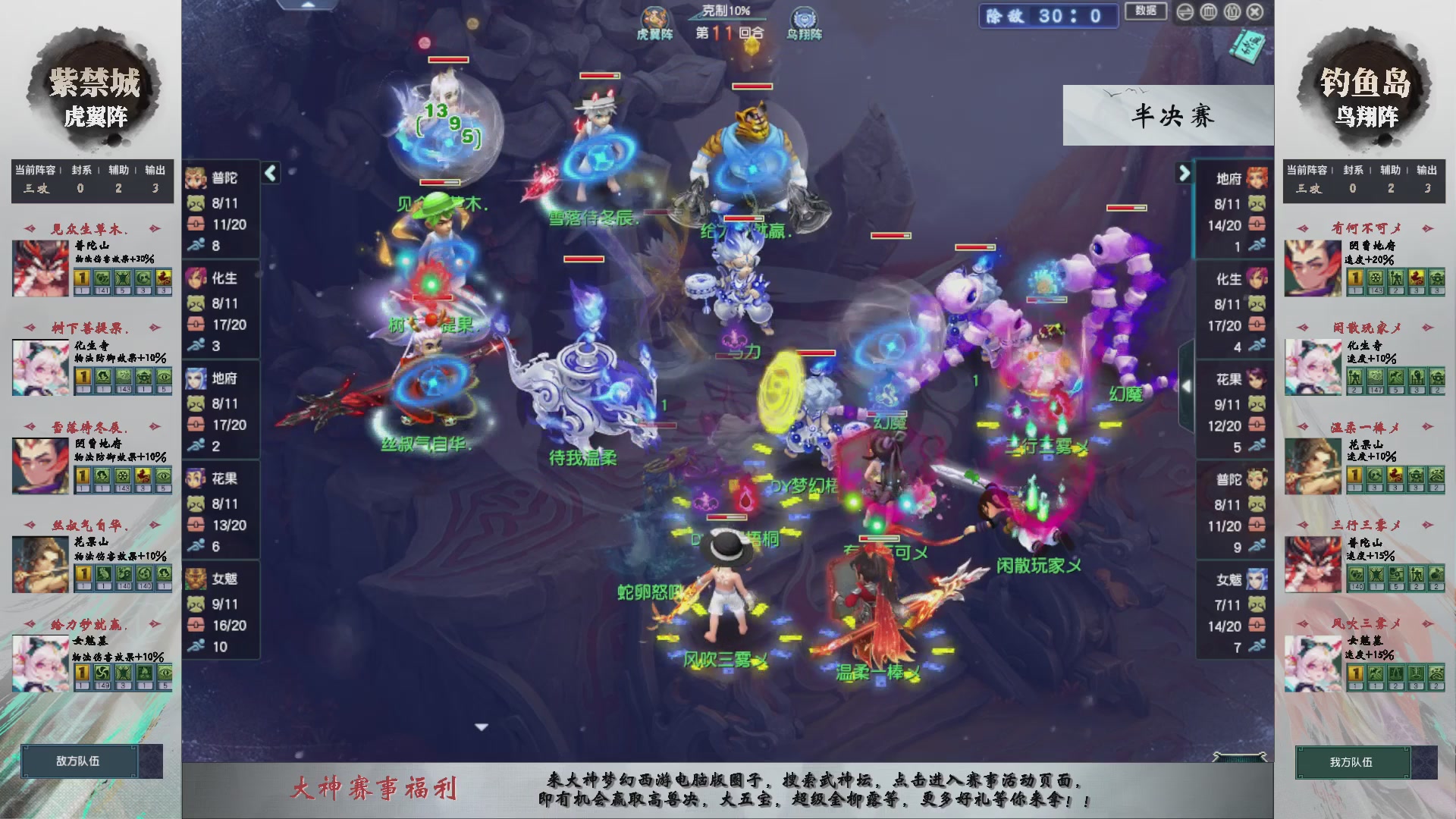 【重播】第236届武神坛-淘汰赛