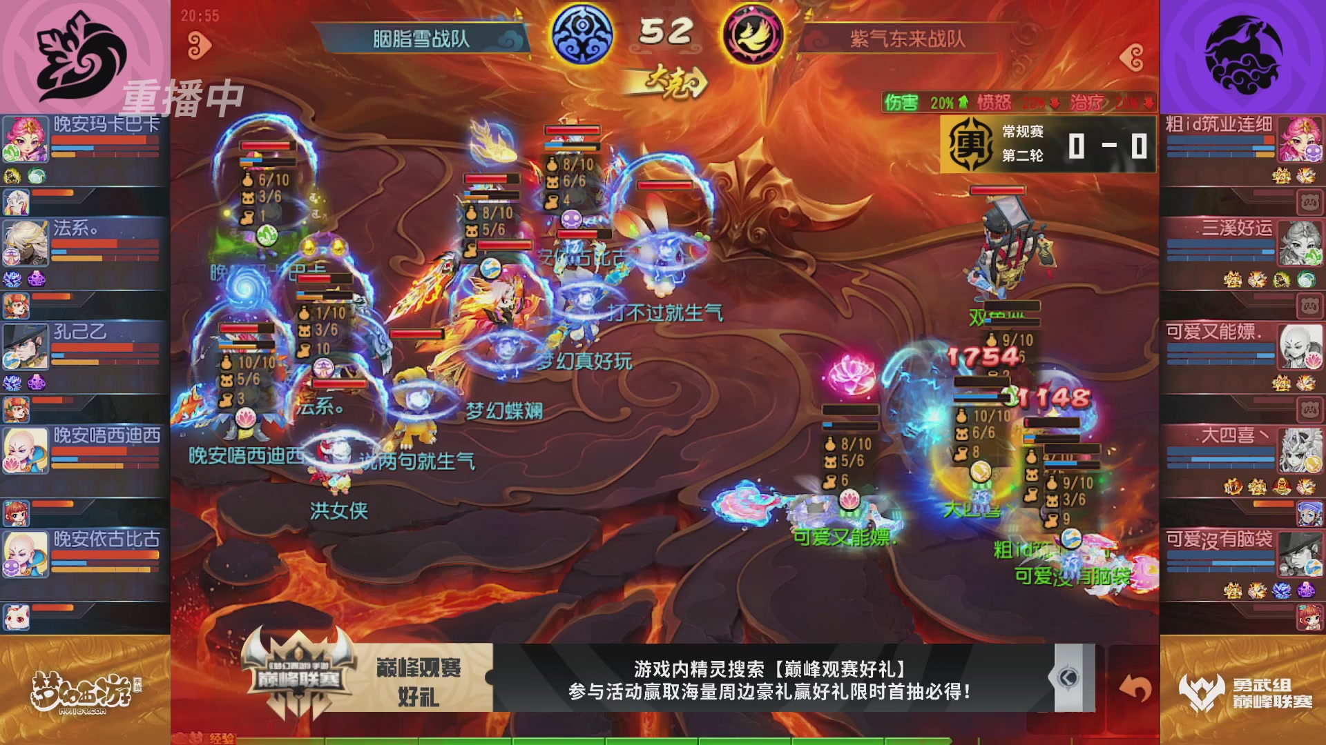 梦幻西游手游巅峰联赛S12常规赛