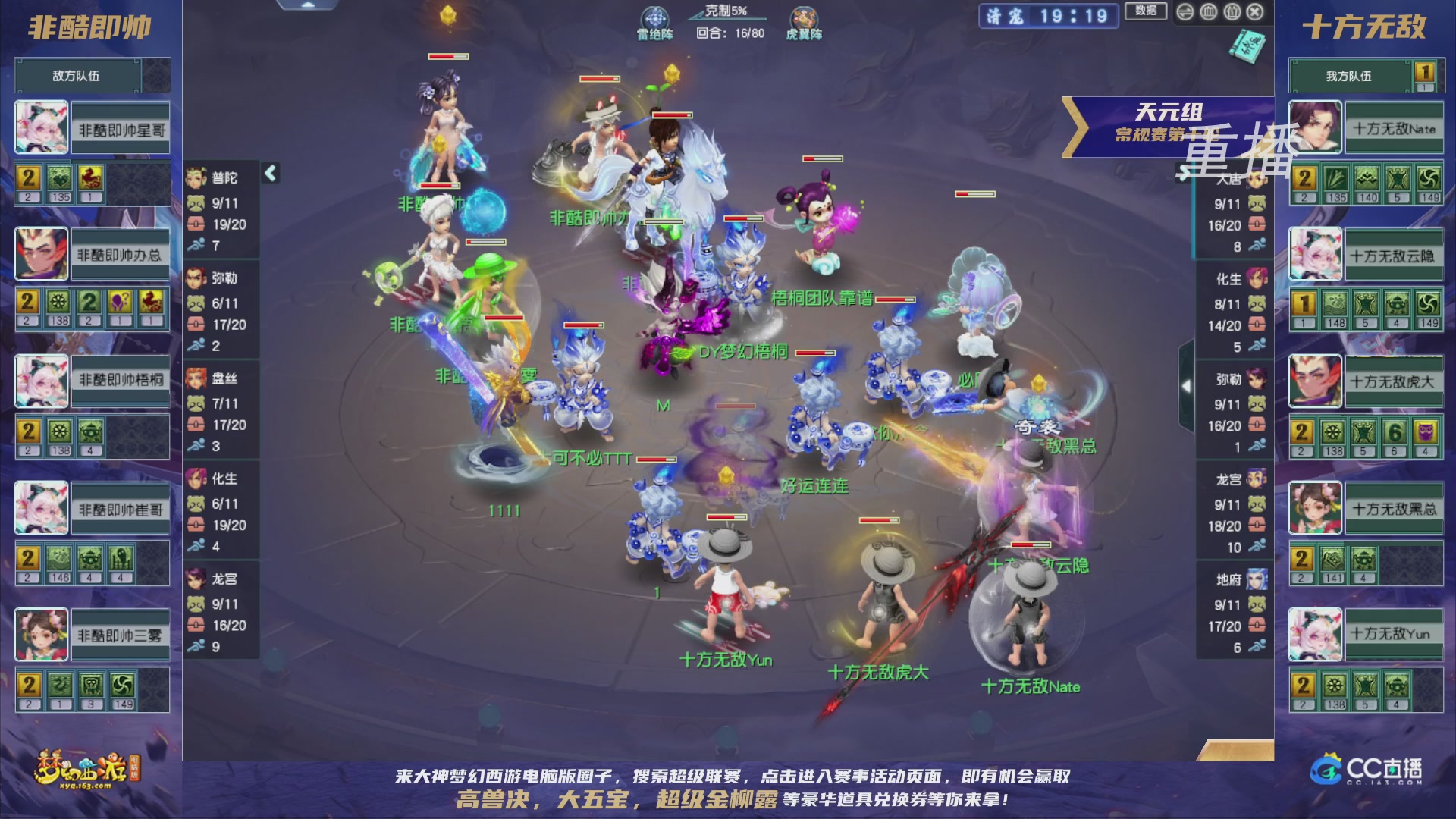 【重播】群雄逐鹿超级联赛S5-常规赛