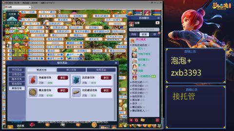 梦幻西游畅玩服