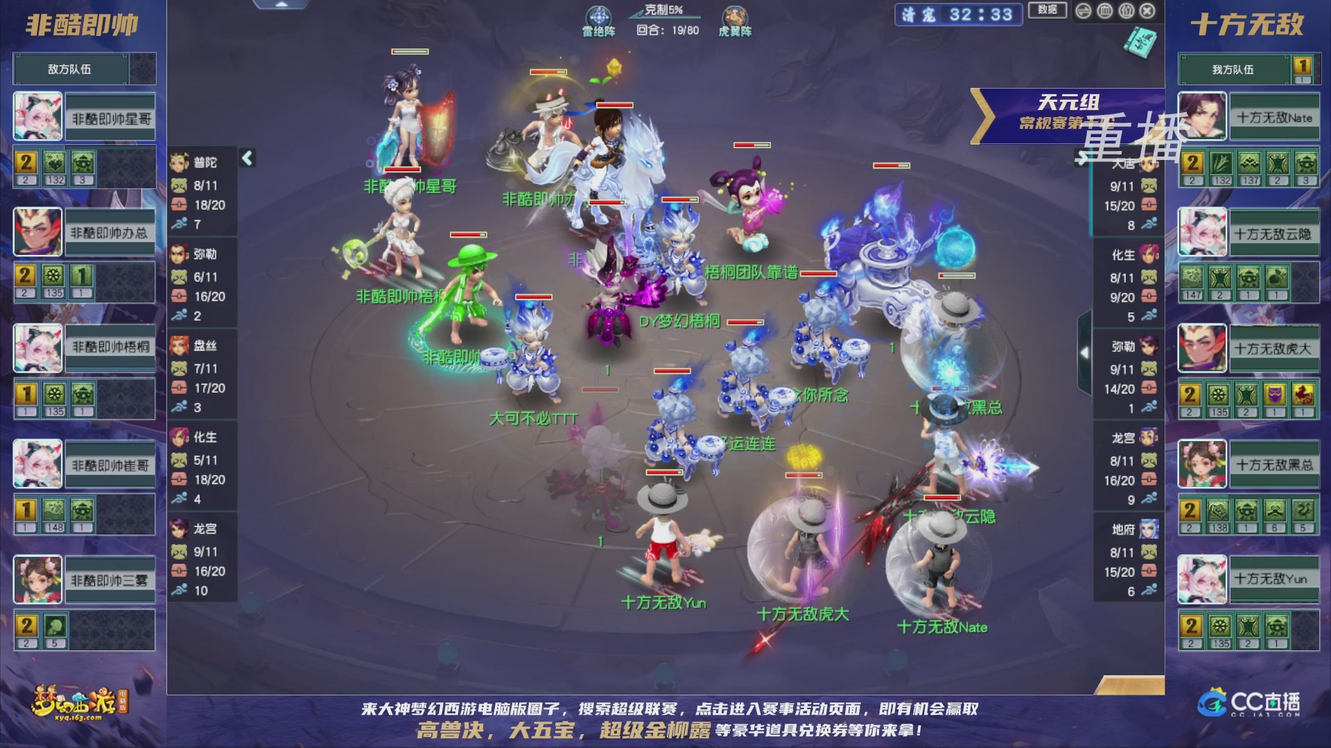 【重播】群雄逐鹿超级联赛S5-常规赛