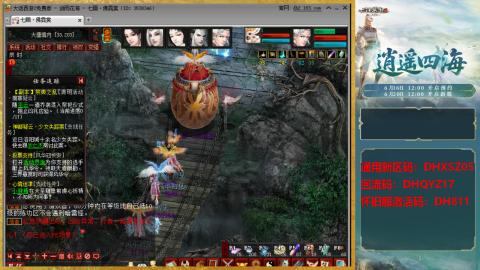 新区激活码：DHXSZ05