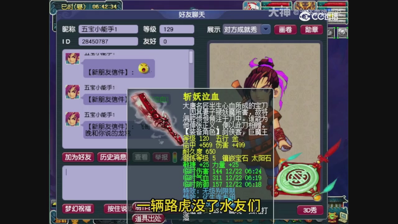 【梦幻轮播】大飞精彩内容