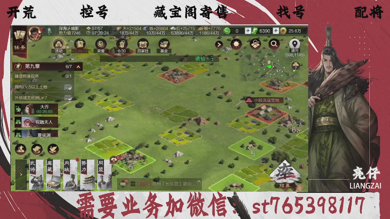 全网最低价，接开荒，夜控，找号，寄售