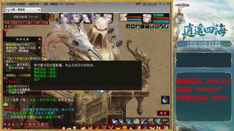 新区激活码：DHXSZ05