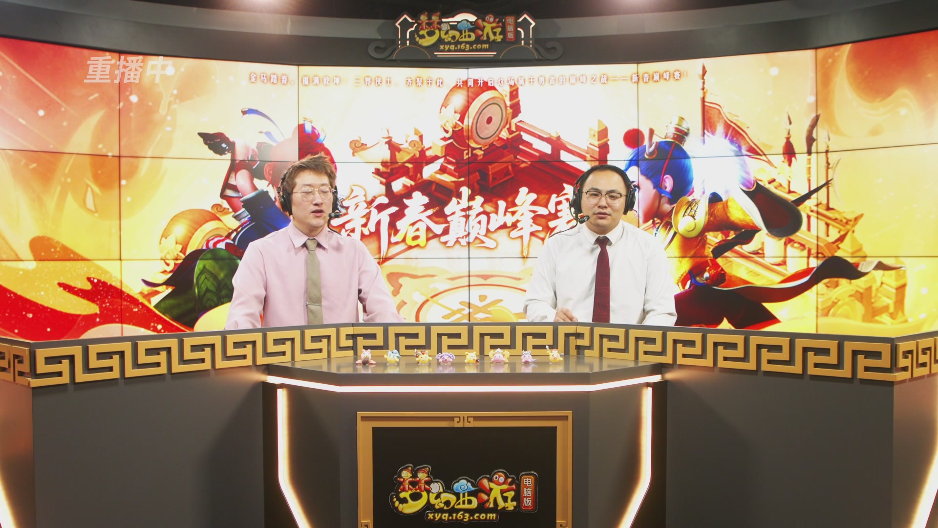 【重播】畅玩服新春巅峰赛-决赛