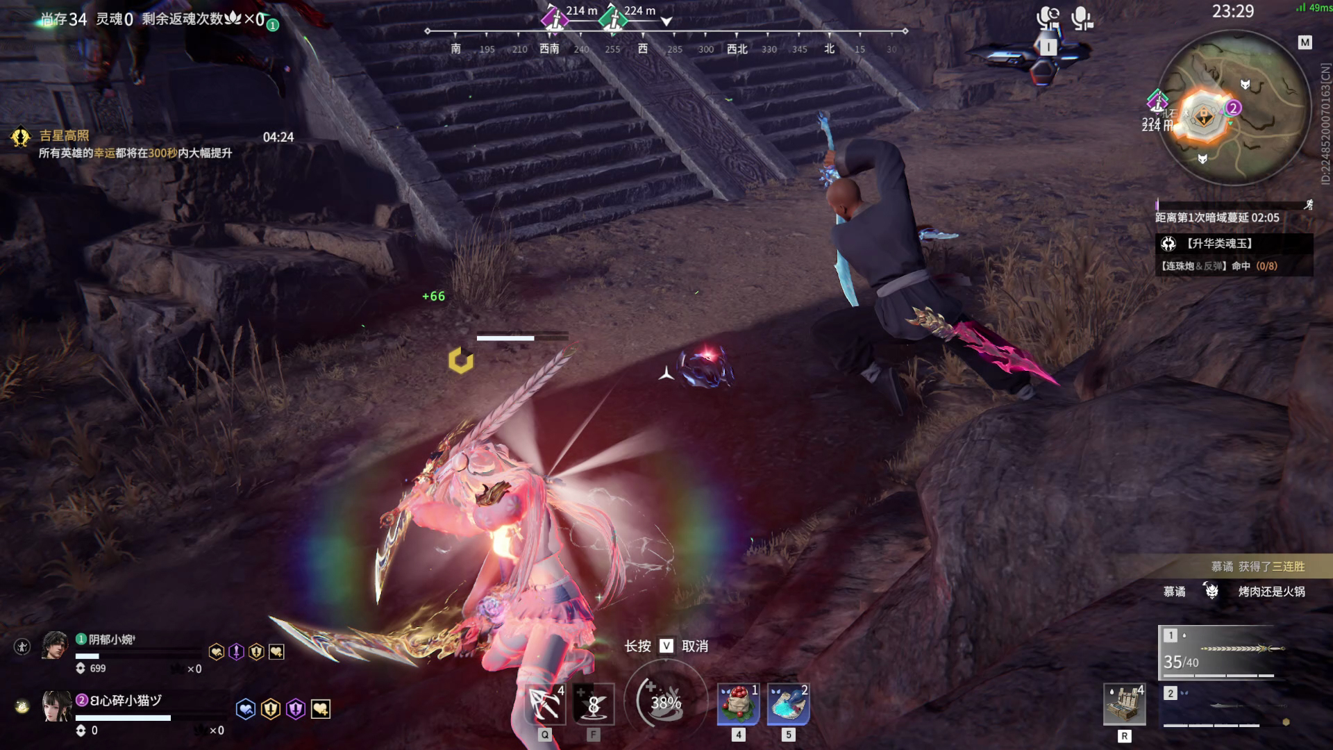 【永劫无间】【殷紫萍-排位赛双排-精彩集锦-20260406-07-08-23】