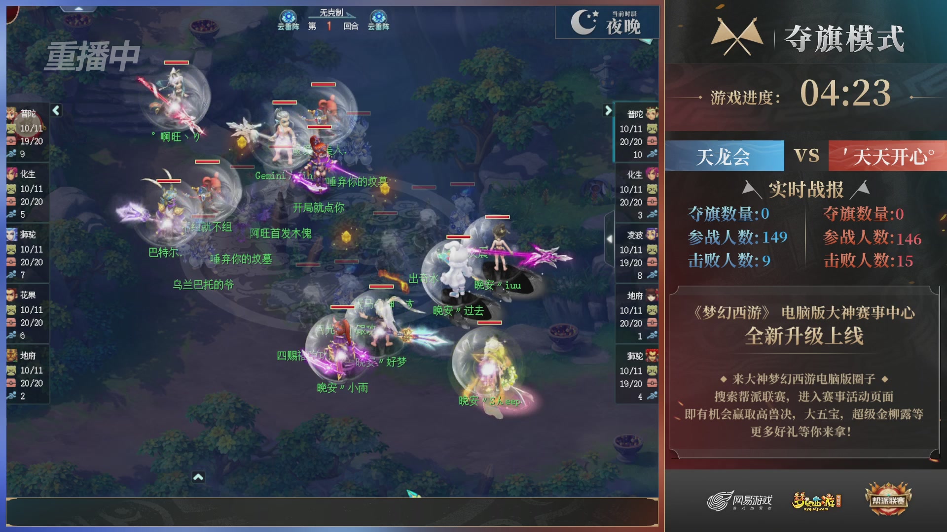 【重播】第39联帮派联赛-夺旗模式