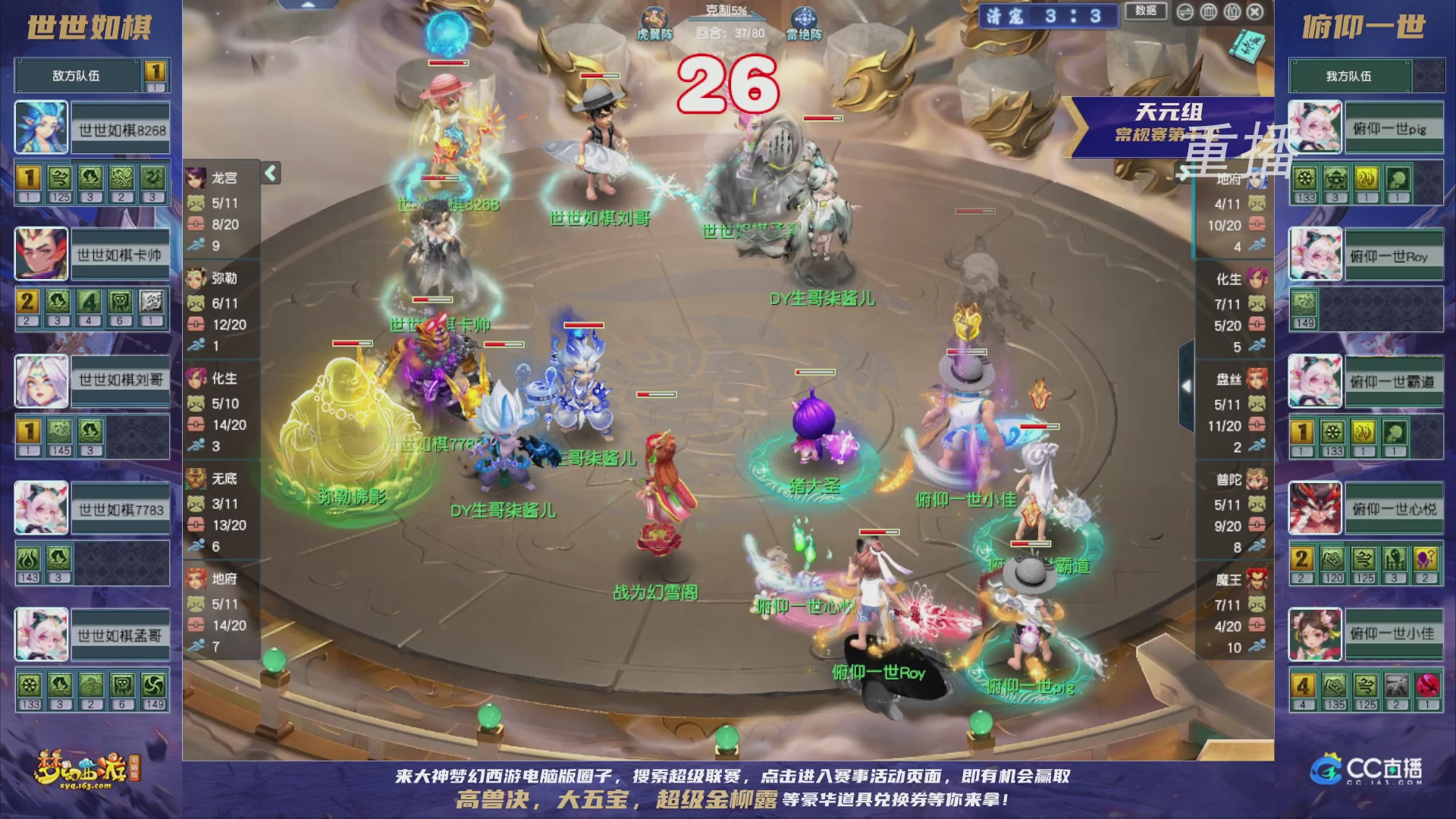 【重播】群雄逐鹿超级联赛S5-常规赛