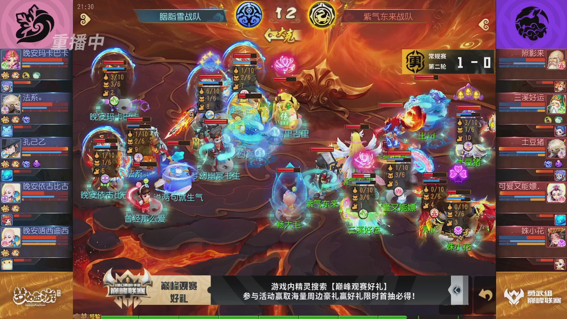 梦幻西游手游巅峰联赛S12常规赛