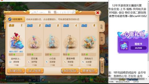 接熔练-找号-金银-练宠托管粽子月饼