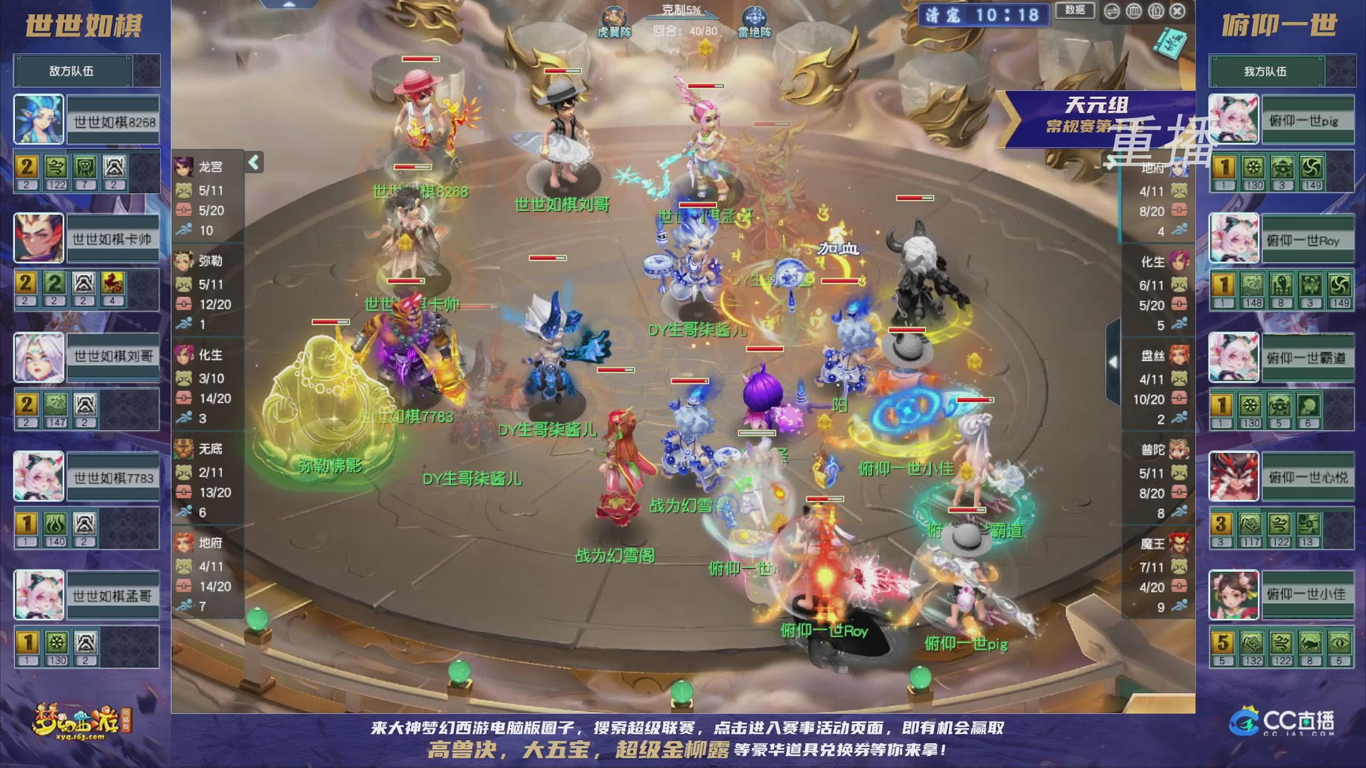 【重播】群雄逐鹿超级联赛S5-常规赛