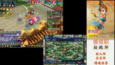 接官职人环宠环跑玉