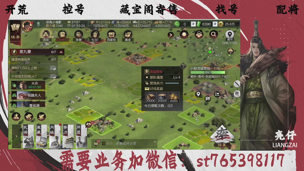 全网最低价，接开荒，夜控，找号，寄售