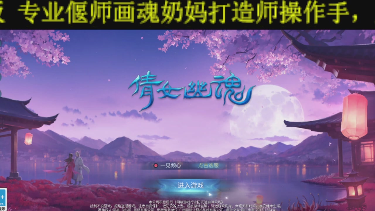 顶级操作手接斗魂比武