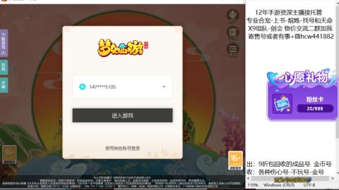 接熔练-找号-金银-练宠托管粽子月饼