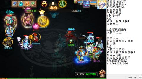 轻享服蜃境九转剑会天命之奕