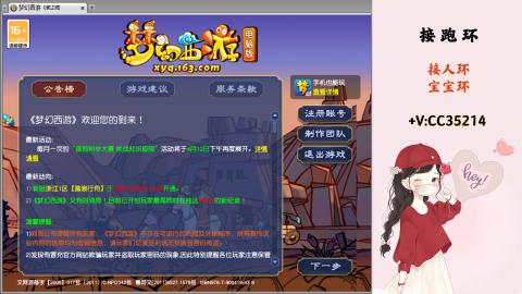 接跑环 人环 宝宝环 跑玉