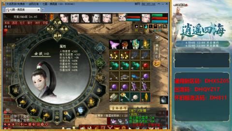 新区激活码：DHXSZ05