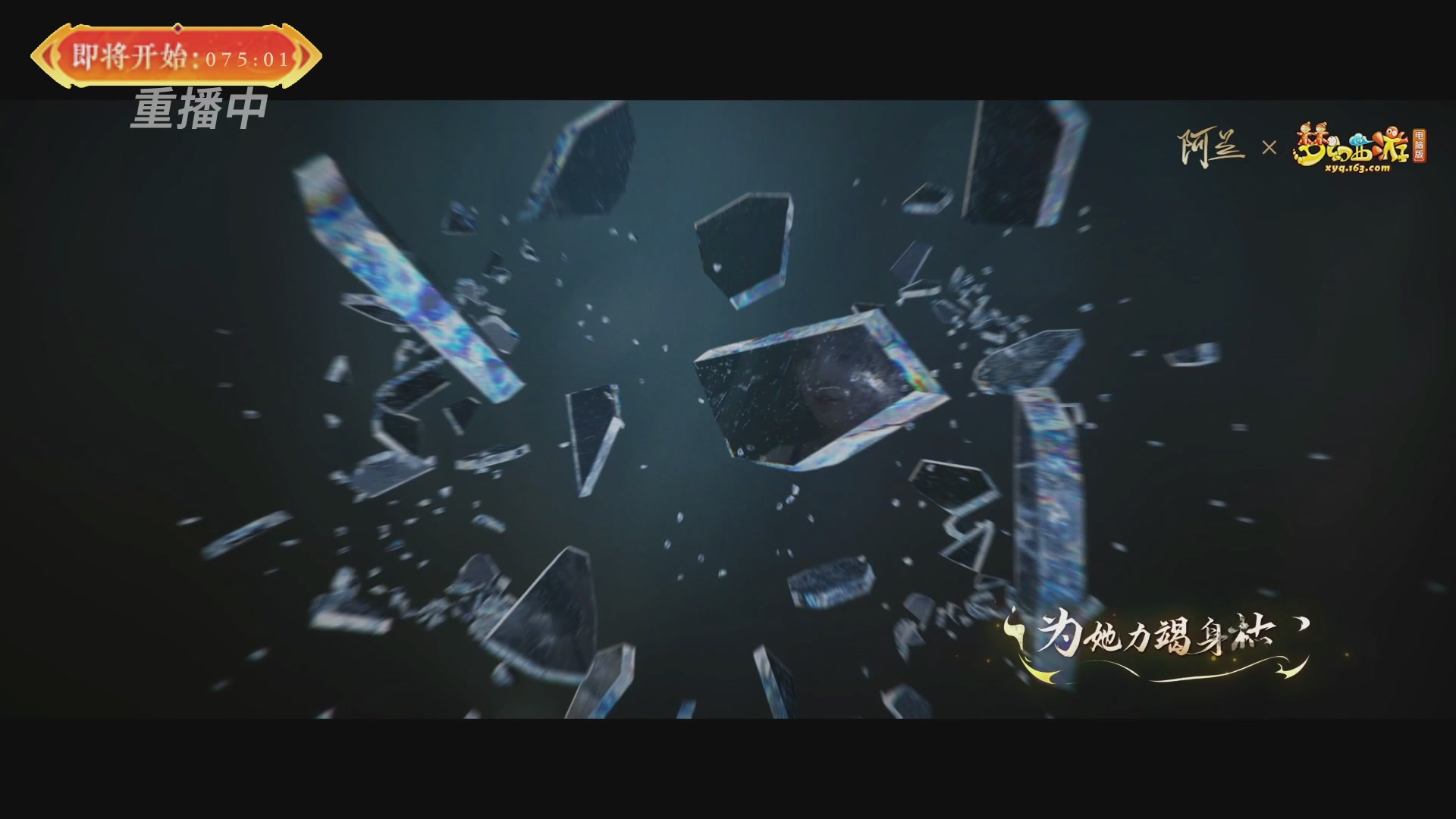 【重播】畅玩服新春巅峰赛-决赛