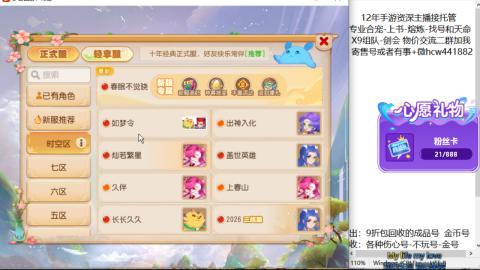 接熔练-找号-金银-练宠托管粽子月饼