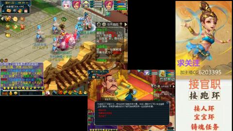 接官职人环宠环跑玉