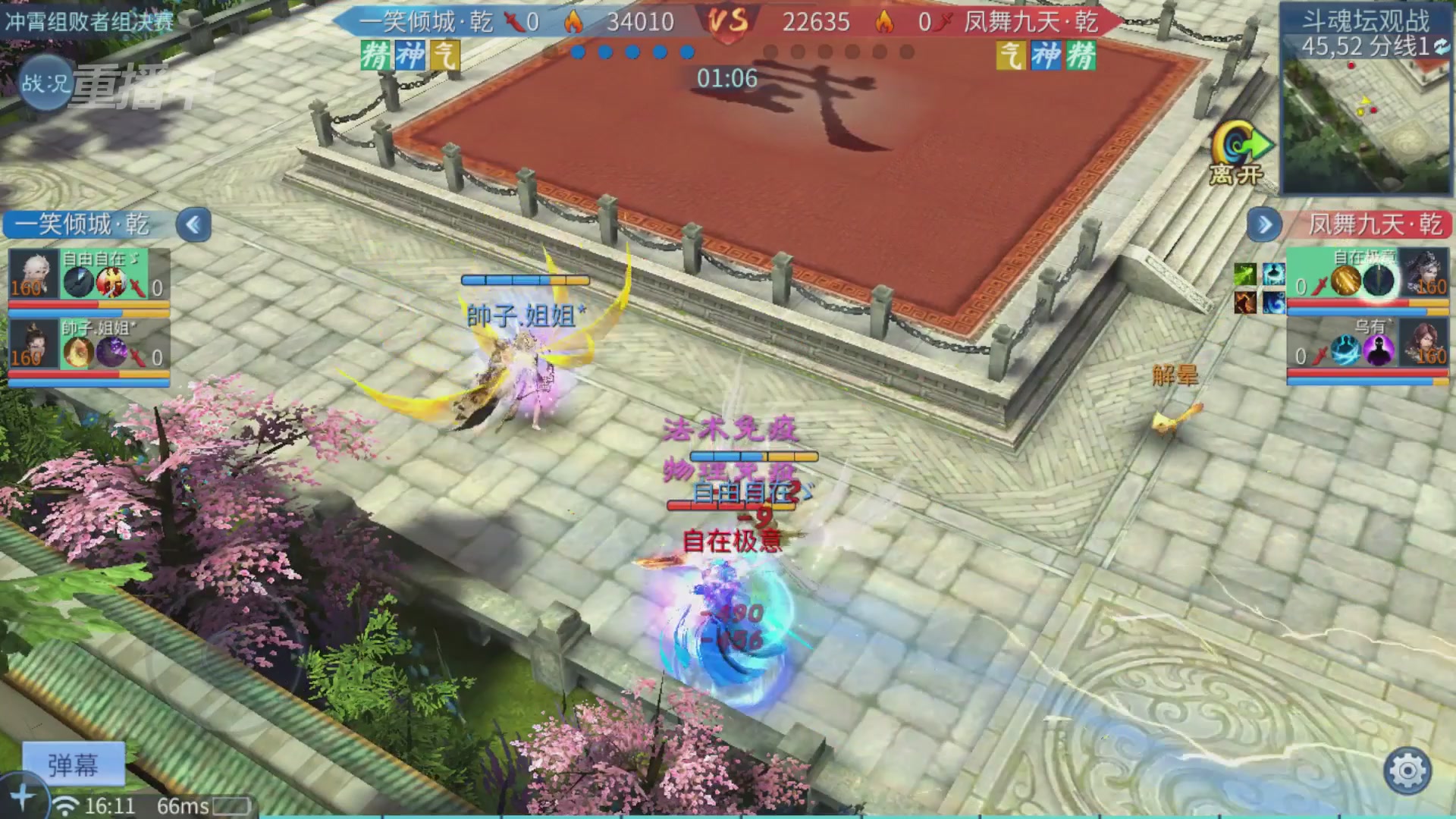 【重播】第二十七届太一斗魂坛跨服冠军专访