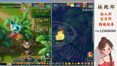 接跑玉，跑环 接人环 宠环