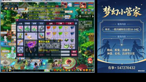 跑商抓鬼经验月刷