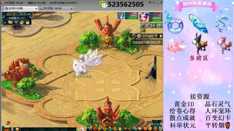 帆板.成就.绘卷心得.跑环.跑玉