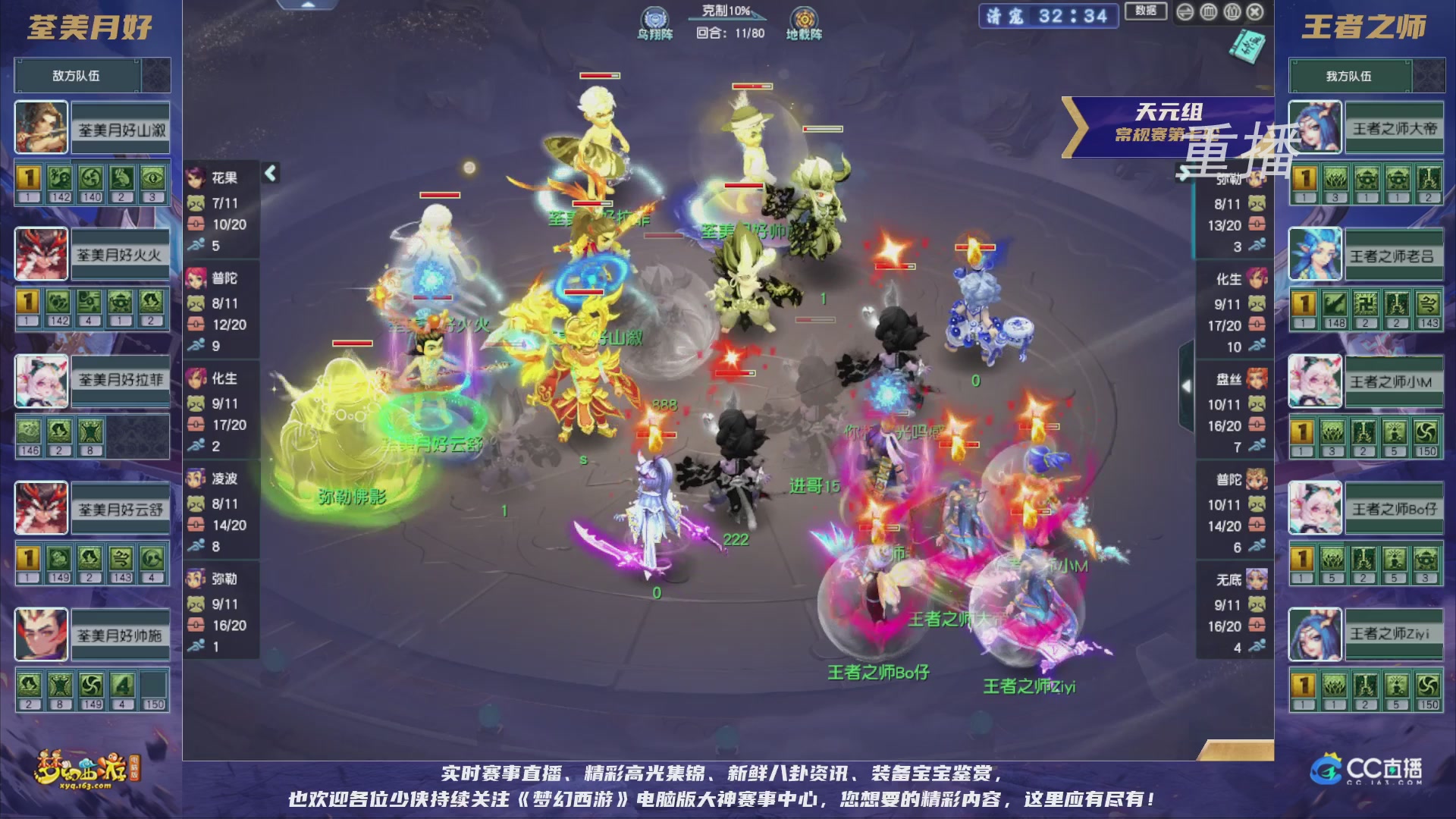 【重播】群雄逐鹿超级联赛S5-常规赛