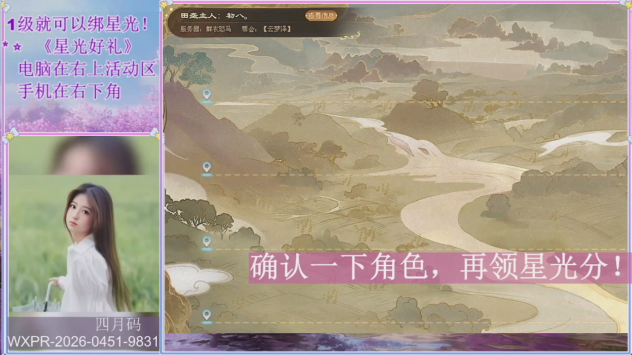 鲜衣怒马打宝吖