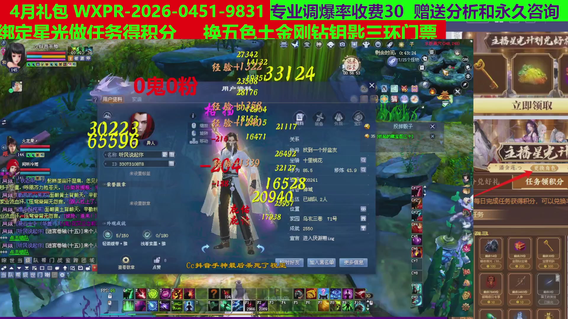 每天16小时地狱海画扇500幸运