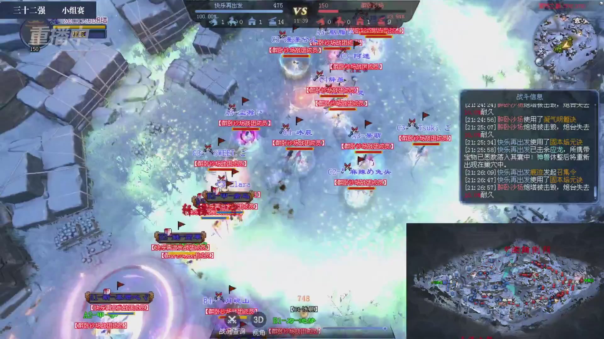 【重播】2026新倩女幽魂端游天地群雄赛32强小组赛